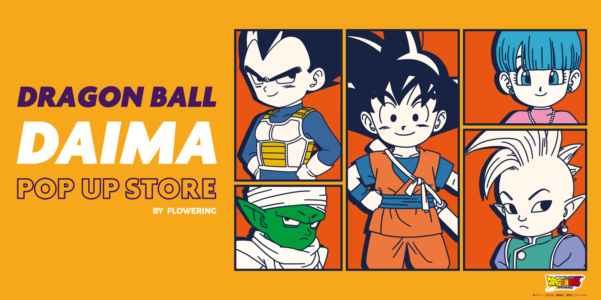 DRAGON BALL DAIMA POP UP STORE開催のお知らせ