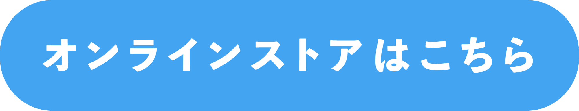 オンラインストアリンクバナー