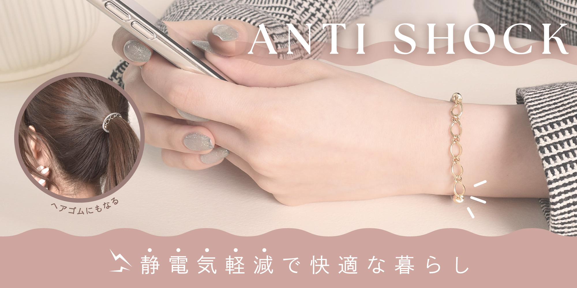静電気軽減シリーズ