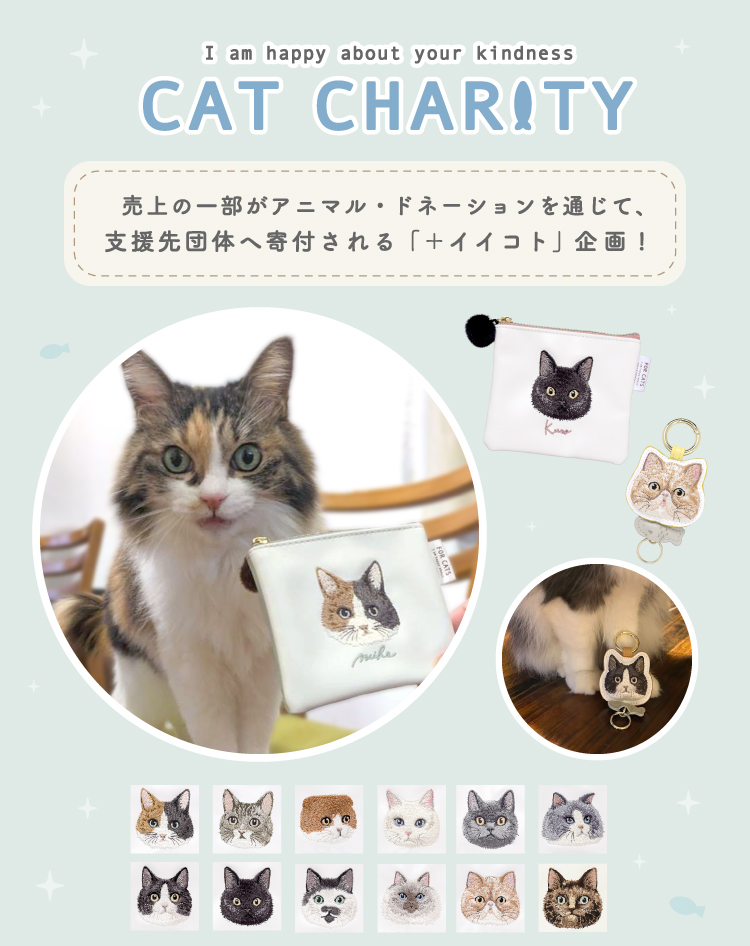 CAT CHARITY
