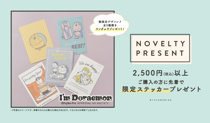 I M Doraemon Pop Up Store開催のお知らせ Flowering フラワーリング オリジナルアクセサリー スマートフォングッズ 雑貨の卸事業 Oem企画事業