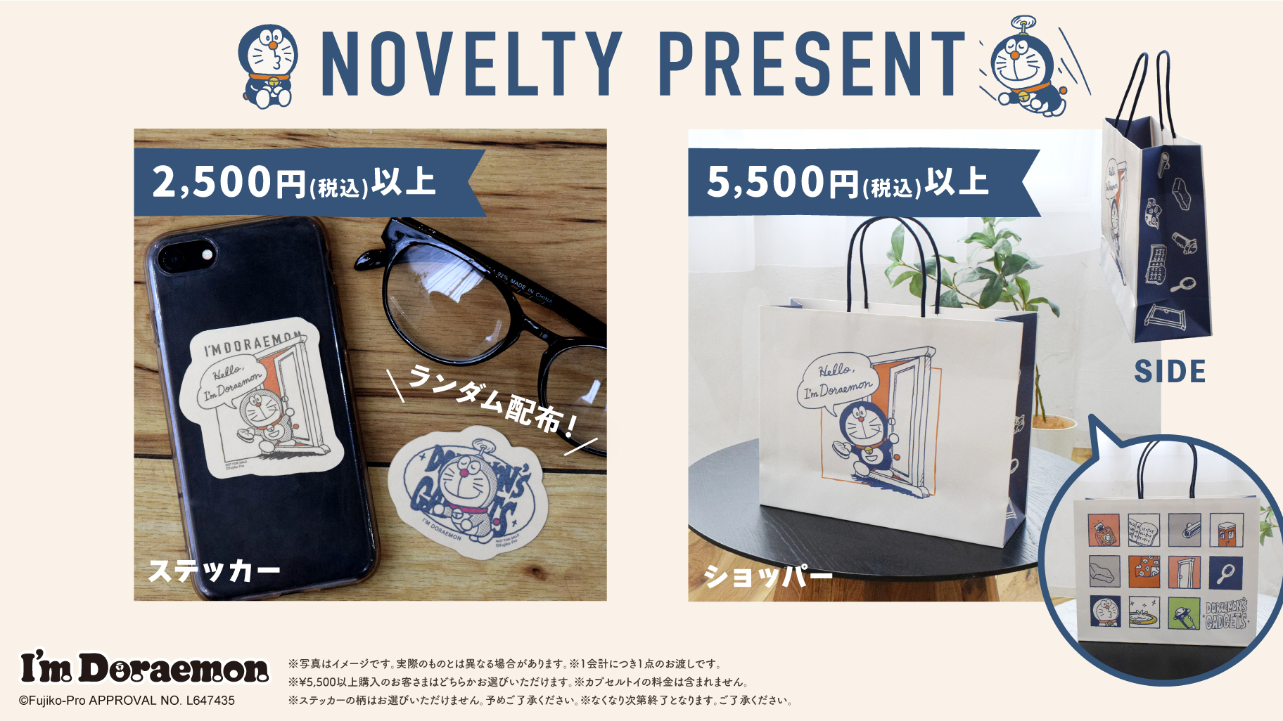 I'M DORAEMON POP-UP STORE開催のお知らせ | FLOWERING フラワーリングコーポレートサイト |  オリジナルアクセサリー・スマートフォングッズ・雑貨の卸事業/OEM企画事業