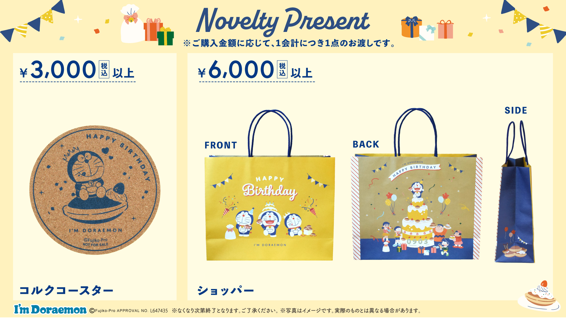 I'M DORAEMON POP-UP STORE開催のお知らせ | FLOWERING フラワー