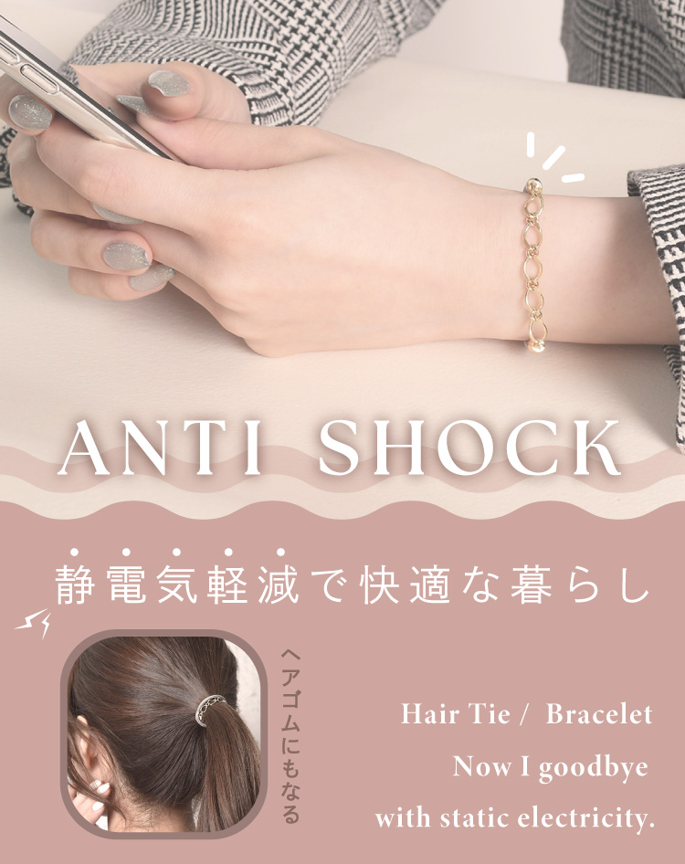 静電気軽減シリーズ