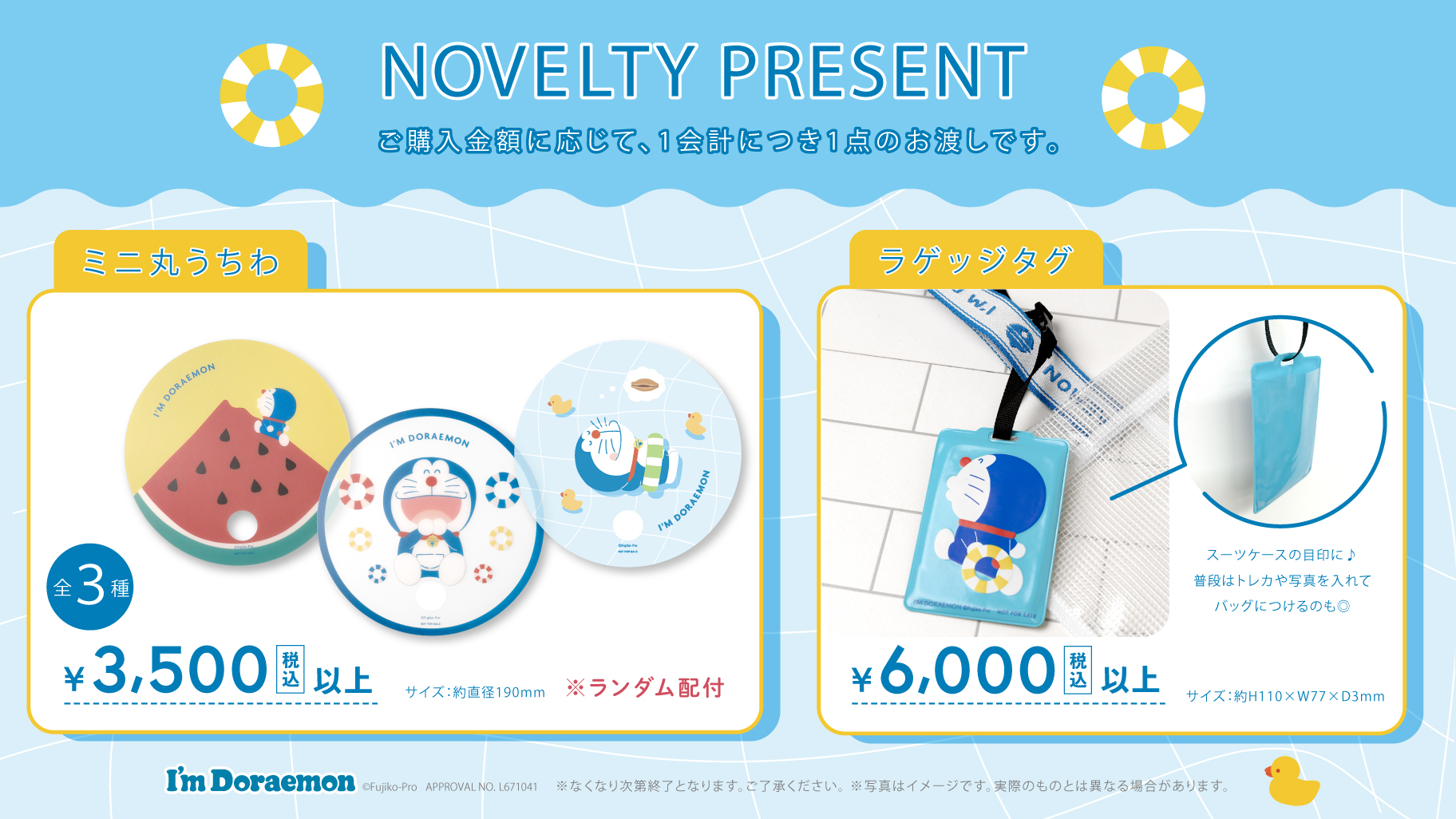 I'M DORAEMON POP-UP STORE開催のお知らせ | FLOWERING フラワーリング